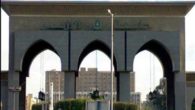 بدء تنسيق المدن الجامعية بجامعة الأزهر 4 أغسطس المقبل
