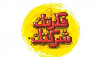 تعاون بين مبادرة 