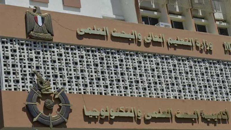 أكاديمية البحث العلمي