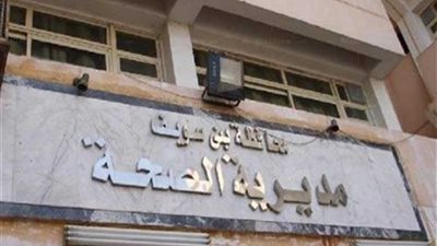 فحص 1342 مواطنا في قافلة بقرية بني خليفة في بني سويف