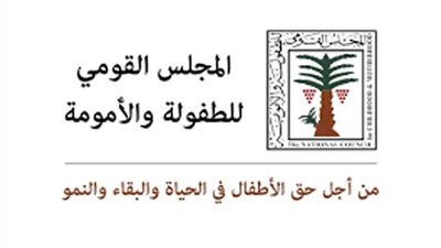 الطفولة والأمومة