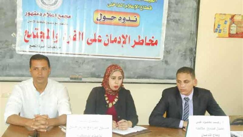 مخاطر الإدمان على