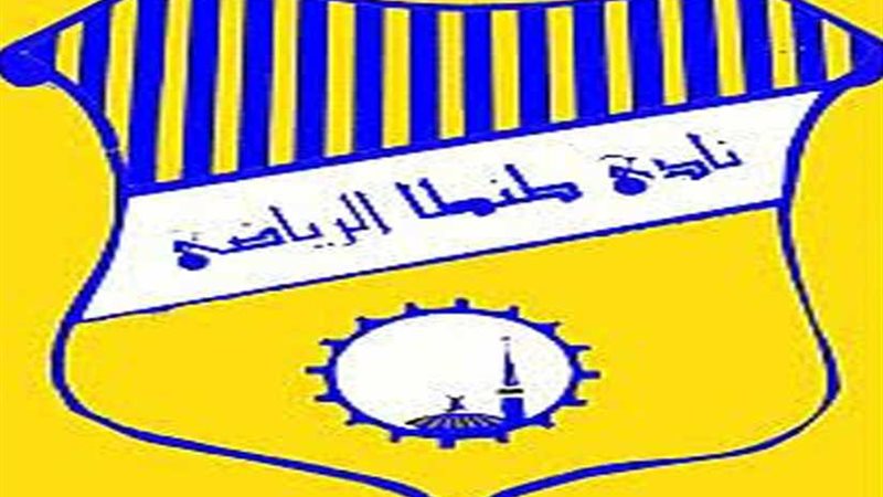 نادي طنطا يتعاقد