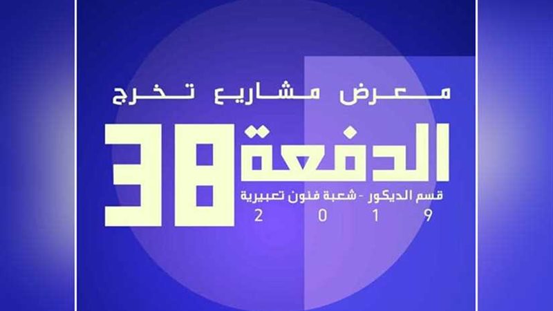 غدا.. الهناجر يستضيف