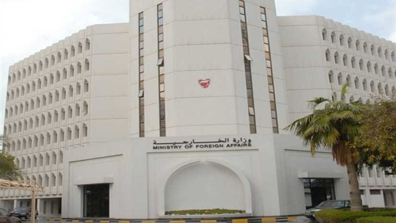 البحرين ترحب بقرار