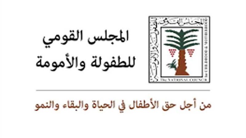 الطفولة والأمومة