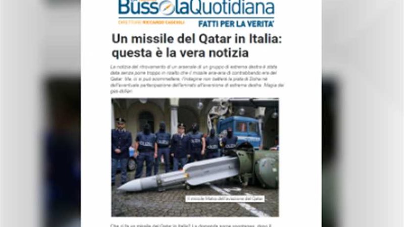 سر الصاروخ القطري