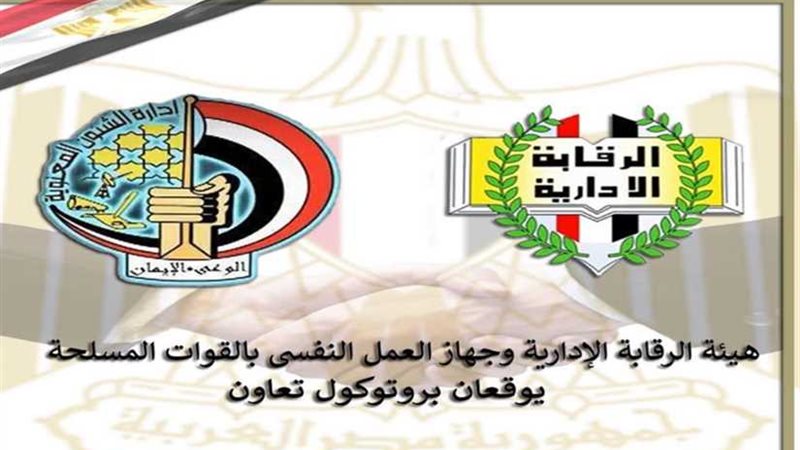 بروتوكول تعاون مشترك