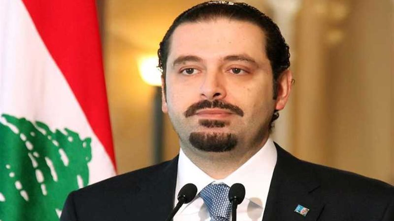 لبنان: الحريري يبدي
