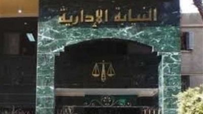 النيابة الإدارية تحيل 30 متهمًا بمستشفى بلطيم للمحاكمة التأديبية بسبب الإهمال الجسيم