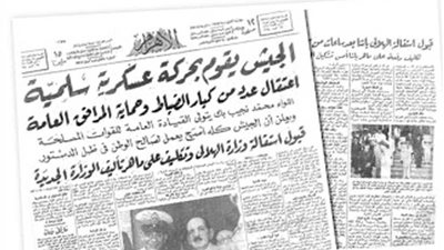 ماذا قالت الصحف يوم «23 يوليو»؟