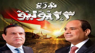 محافظ البحيرة يهنئ الرئيس السيسي بذكرى ثورة 23 يوليو