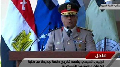 مدير الكلية الحربية: الرئيس السيسي تحمل قيادة الوطن في أدق المراحل وأصعب الأوقات
