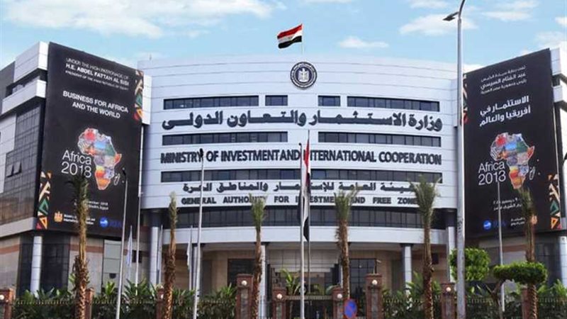 هيئة الاستثمار تعفي