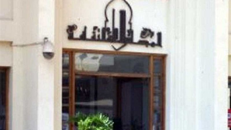 الأعلى للثقافة: فتح