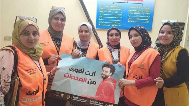 صندوق مكافحة الإدمان