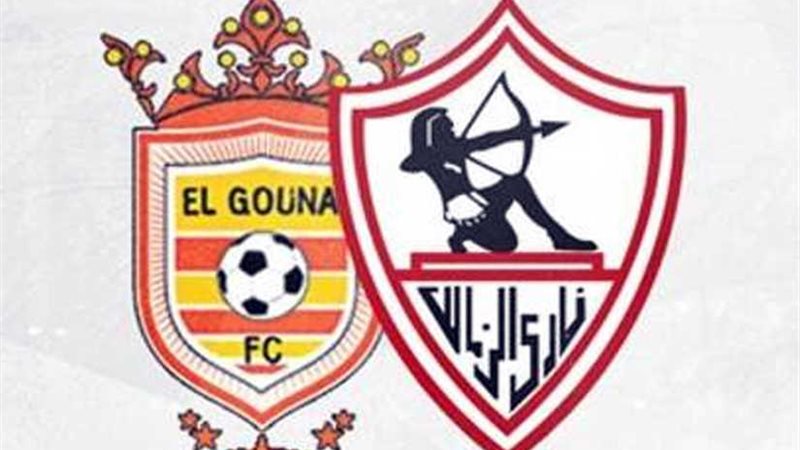 انطلاق مباراة الزمالك