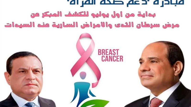 فحص 163 ألف سيدة