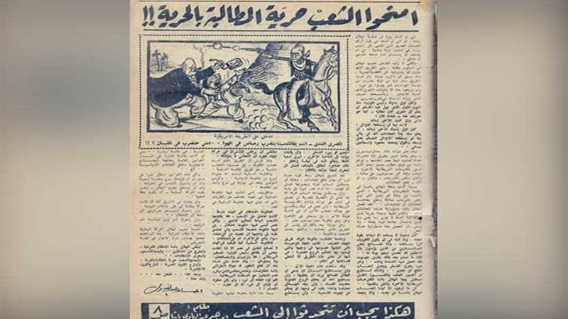 قبل ثورة 23يوليو