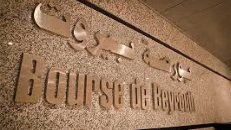 بورصة بيروت تغلق