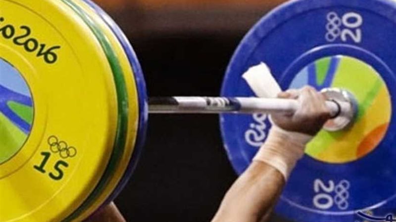 الاتحاد الدولي لـرفع