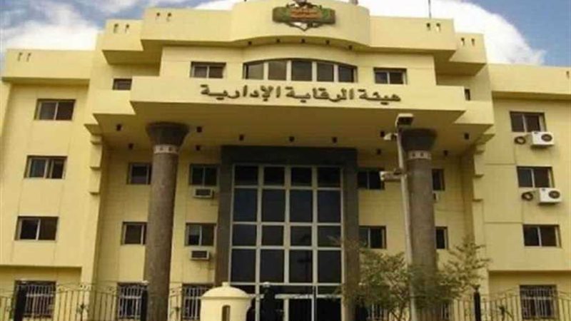 الرقابة الإدارية