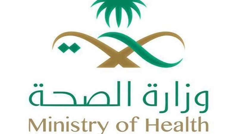 الصحة السعودية: لا