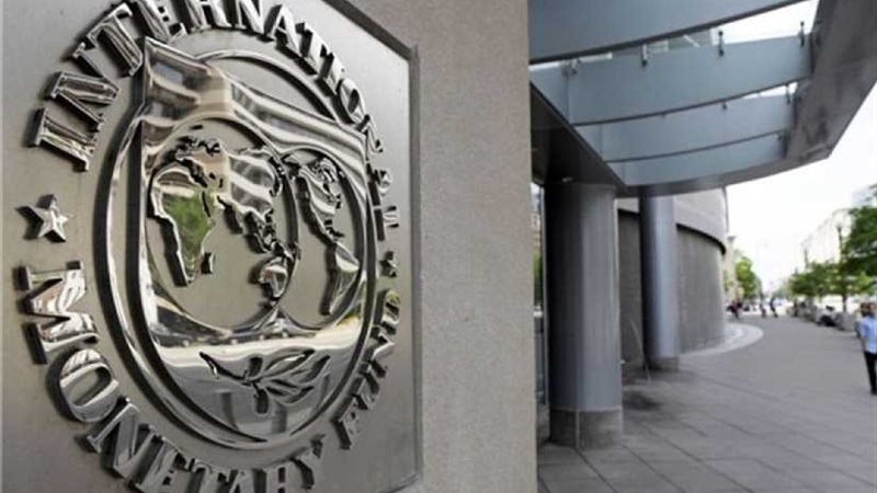 صندوق النقد الدولي