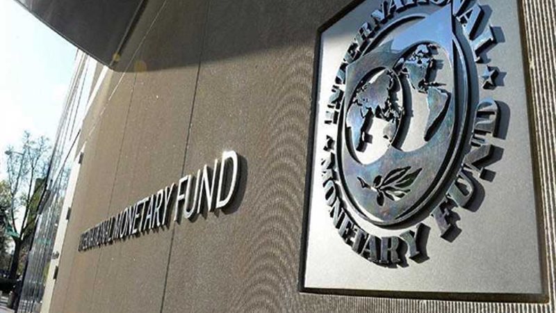 صندوق النقد الدولي
