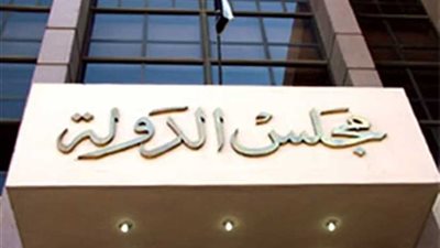 مجلس الدولة يرفض تغريم معاق 24 ألف جنيه قيمة مسروقات مدرسة خلال ثورة يناير