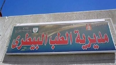 بيطري المنيا يشن حملات علي أسواق عرض اللحوم استعدادا لعيد الأضحي