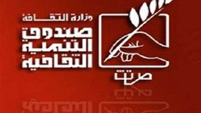 أجندة مراكز الإبداع لقطاع صندوق التنمية الثقافية