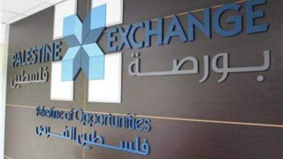 البورصة الفلسطينية تغلق تداولاتها على ارتفاع بنسبة 0.29%