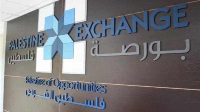 البورصة الفلسطينية