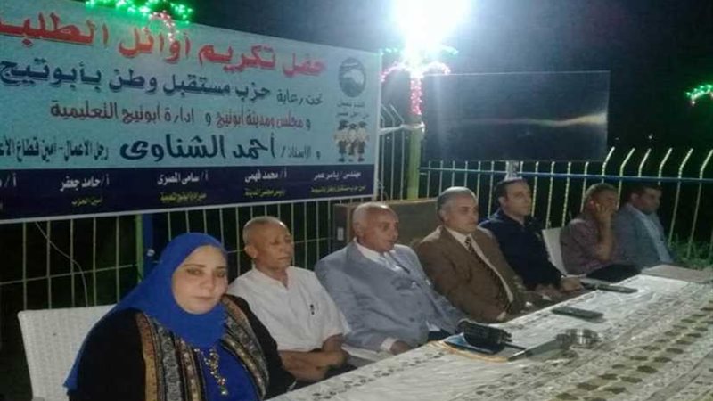 مستقبل وطن تكرم المتفوقين