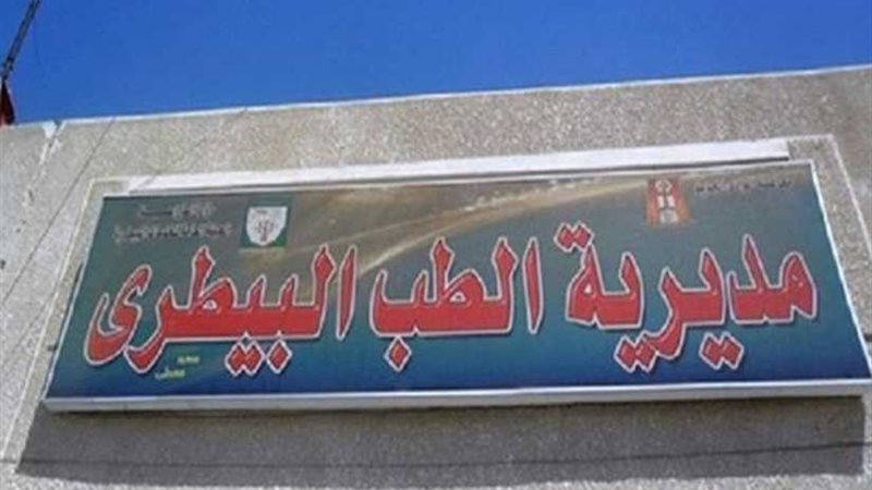 بيطري المنيا يشن