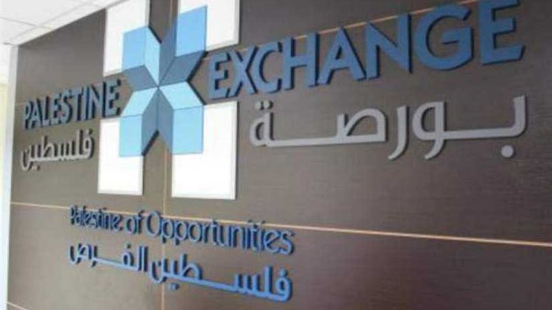 البورصة الفلسطينية