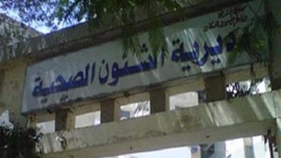 14 عيادة تخصصية مجانية بقافلة صحية بالإسكندرية بقرية أبيس الثانية