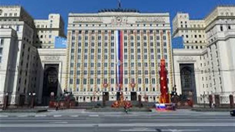 وزارة الدفاع الروسية