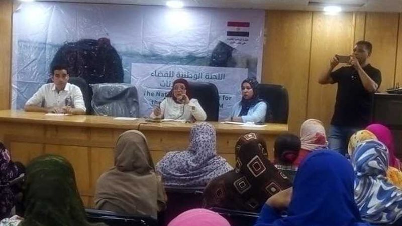 المجلس القومي للمرأة