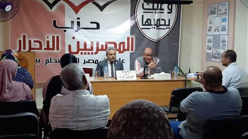 المصريين الأحرار