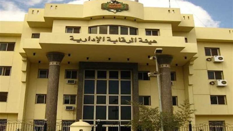 الرقابة الإدارية