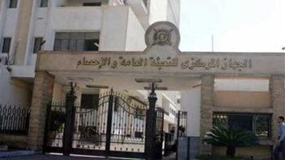 المركزي للإحصاء: ٨٨.٥% من الأسر المصرية يتم تغطيتها في منظومة الدعم الجديدة