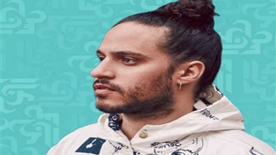 لأول مرة بمصر .. حفل غنائي لمطرب الراب العالمي 