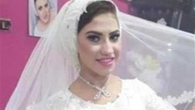 «معملناش حاجة» كلمتان أنهتا حياة عروس المنوفية