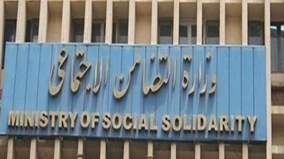 التضامن: غدًا بدء صرف معاشات شهر أغسطس