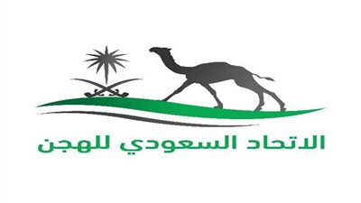 غدا.. انطلاق مهرجان ولي العهد السعودي للهجن