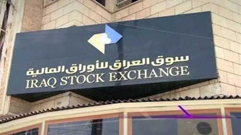 مؤشر البورصة العراقية