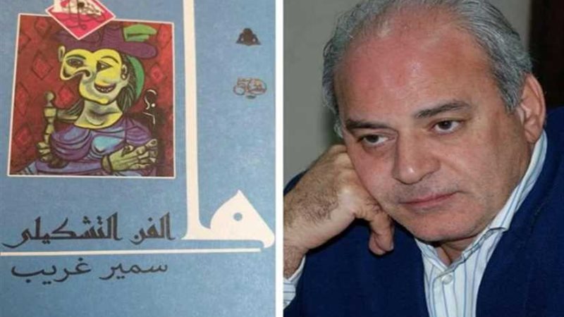 ما الفن التشكيلي