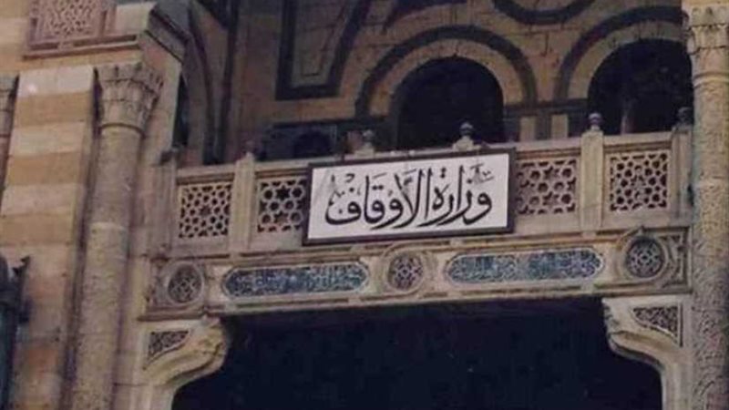 الأوقاف : لم ولن